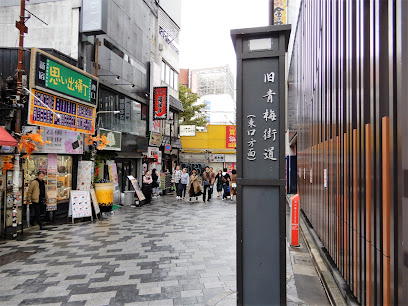 Black pillar of Kyu-Ome-kaido