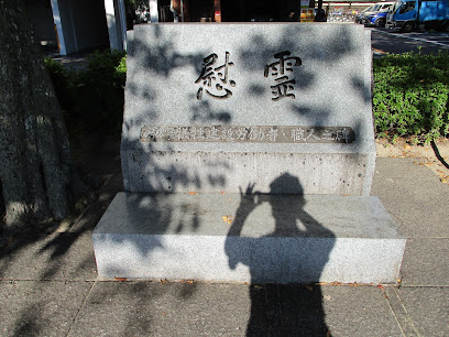 Cenotaph for Construction Workers and Craftsmen Killed by the A-Bomb