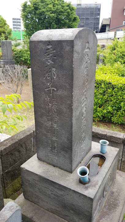 Yokichi Yamada's Grave