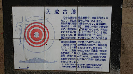 Toyonaka Ohtsuka Kofun Tumulus