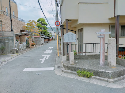 箕面市牧落の旧札場と道標