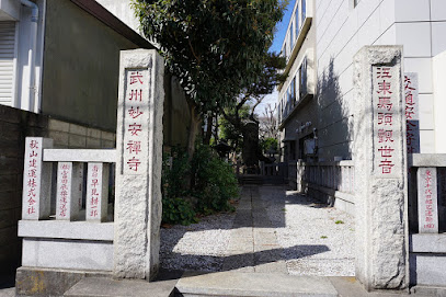 武州妙安禅寺 江東馬頭観世音