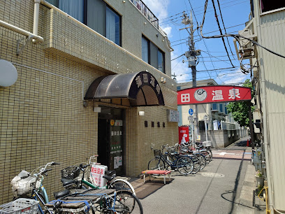 Kamata Onsen
