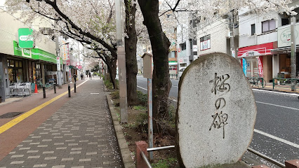 Sakura monument