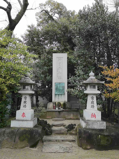 靖國平和塔