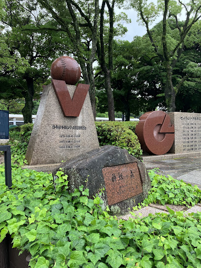 Hiroshimashi Central Park