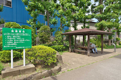 Mabashi Ryokuchi Park