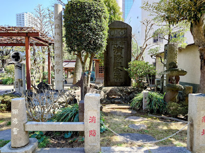千住町消防組・南北消防組記念碑