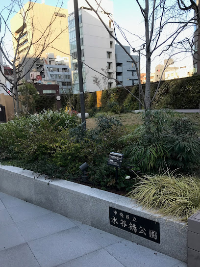 Mizutanibashi Park