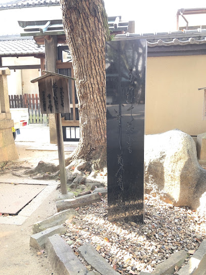 西山宗因の句碑