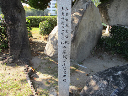 Cenotaph for members of Hiroshima Municipal Commercial & Shipbuilding Industry School