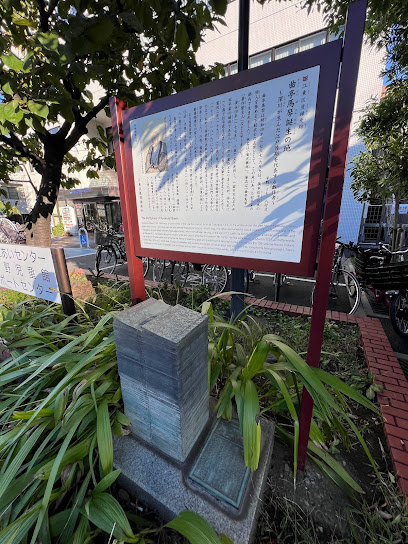 Bakin Takizawa Birthplace
