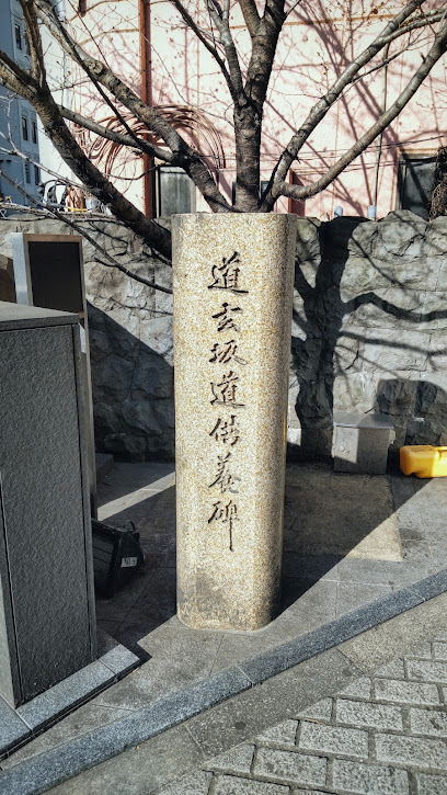 Akiko Yosano monument