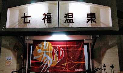 Shichifuku Onsen