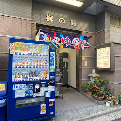 Umenoyu
