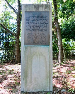 Monument of Osaka Government High School’s Ryoka ( dormitory song, under former school system )