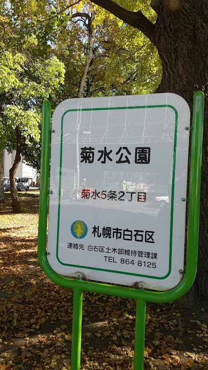 Kikusui Park