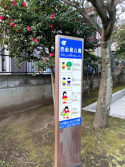 Nishifunabori Park