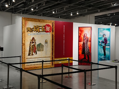 EJ Anime Museum