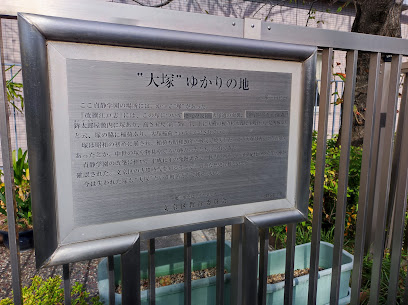 Land associated with Otsuka
