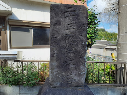 二十三夜供養塔
