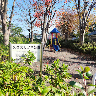 Megusurinoki Park