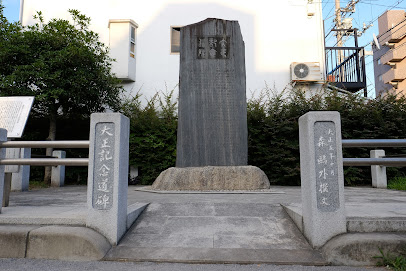 Senju Nakaichō Park