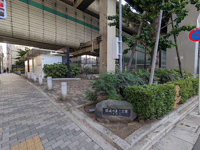 Hakozakigawa Daini Park
