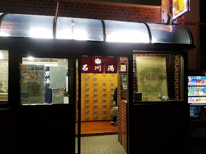 Ishikawa-yu