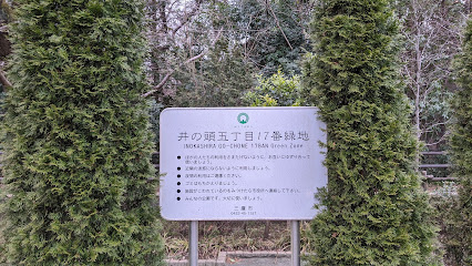 Inokashira Gochome 17 Ban Ryokuchi Park