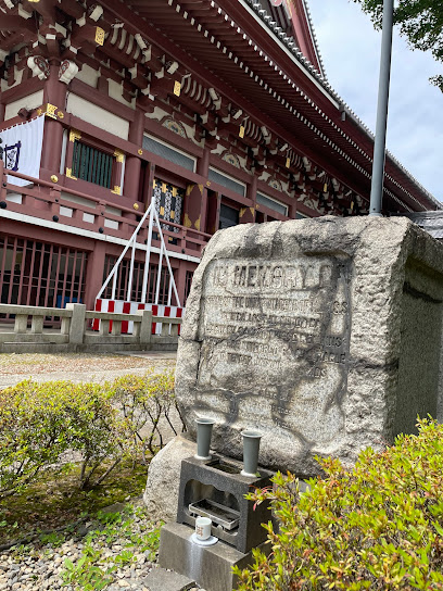 U.S.S. Oneida memorial