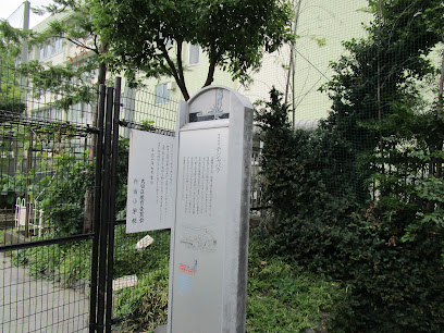 六郷用水 新宿糀谷村用水跡