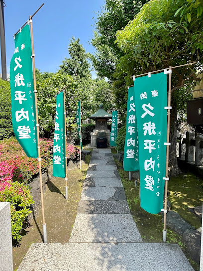 Kume no Heinai-dō