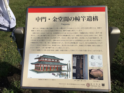 Site of Golden Hall