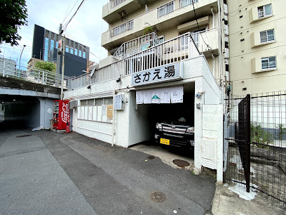 Sakae-yu