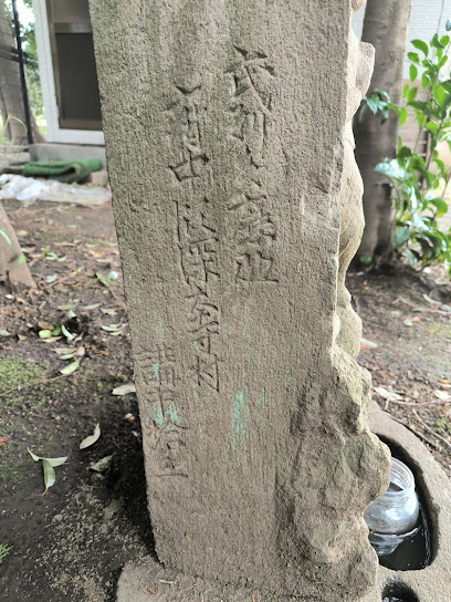 庚申塔