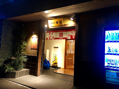 Sakae-yu