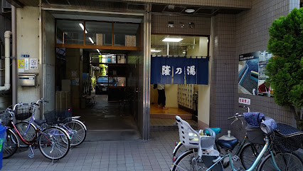 Taka-no-yu
