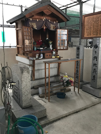 曲り淵地蔵尊
