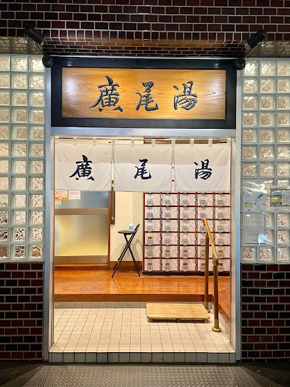 Hiroo-yu