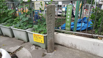 旧西新井町役場跡石碑