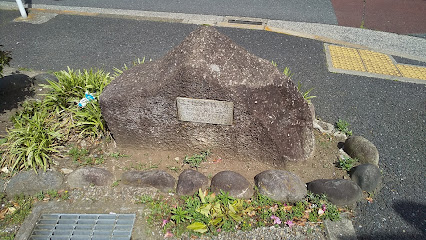 念佛橋跡