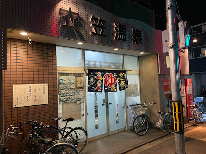 衣笠温泉Kinugasa Onsen