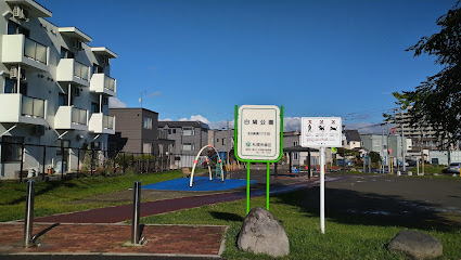 Shirohato Park