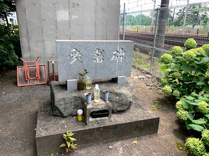 愛畜碑