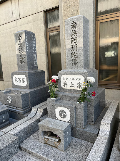 レオナルド熊墓所