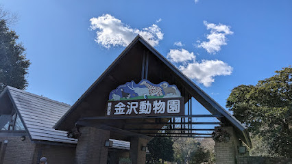 Kanazawa Nature Park
