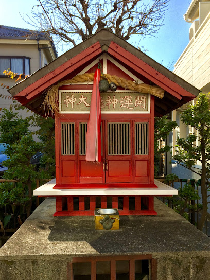 開運神徳大神