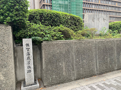Saga clan Kurayashiki mark