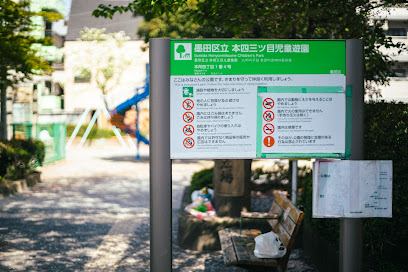 Hon-4 Mitsume Children's Playground